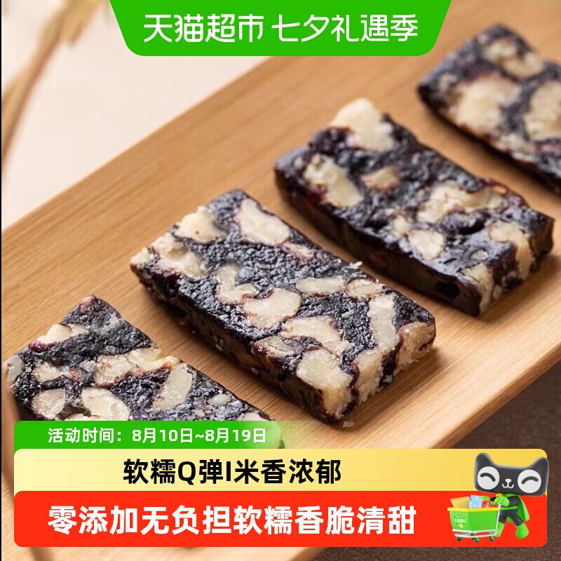 杨先生血糯米核桃糕营养糕点软糯美味早餐非阿胶糕孕妇健康小零食