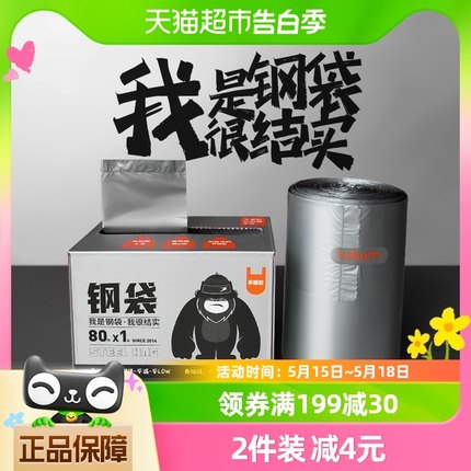 Lohom/啦哄家用加厚垃圾袋背心手提式厨房不漏钢袋80只/盒双面2丝