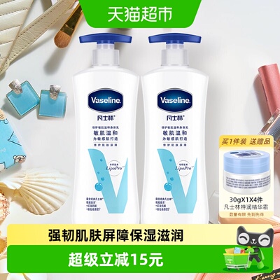 Vaseline/凡士林保湿特润身体乳