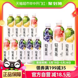 喜茶轻果茶果味茶饮料混合口味450ml*12瓶