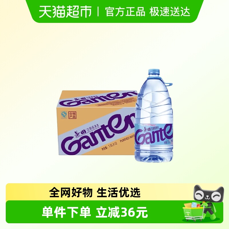 景田饮用纯净水1.5L×12瓶
