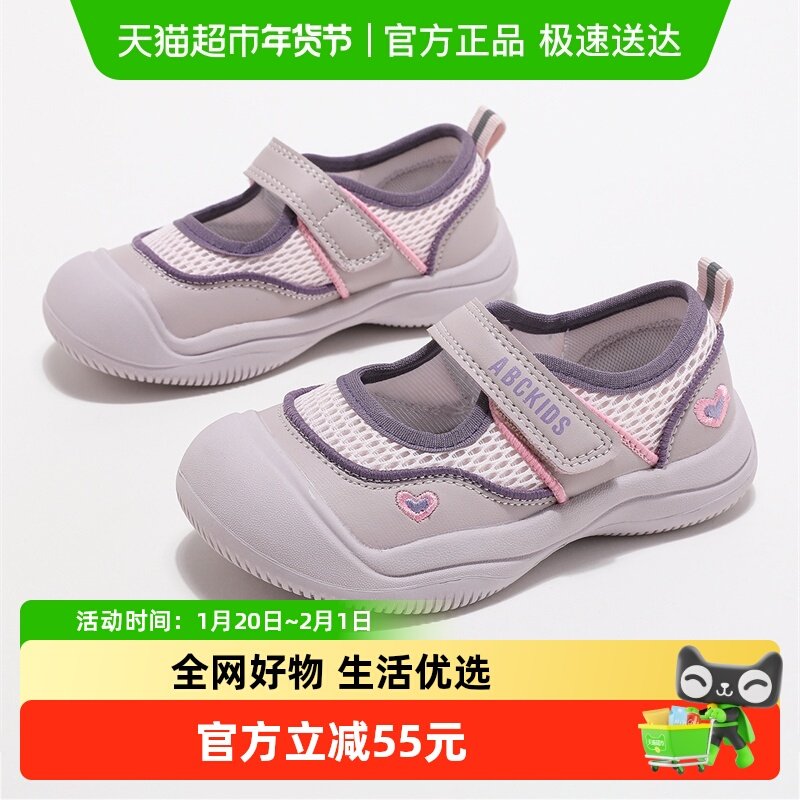 abckids女童2025春秋新款儿童鞋玛丽珍童鞋百搭休闲舒适运动鞋,童鞋/婴儿鞋/亲子鞋,板鞋,淘宝优惠券,粉丝福利购,淘宝优惠卷