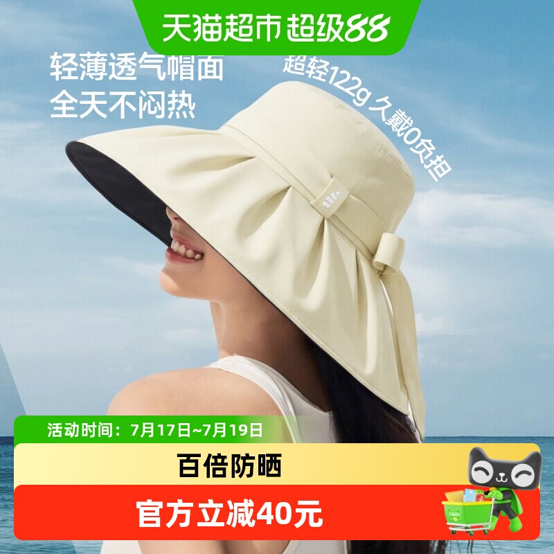 蕉下飘带贝壳渔夫防晒帽UPF100+