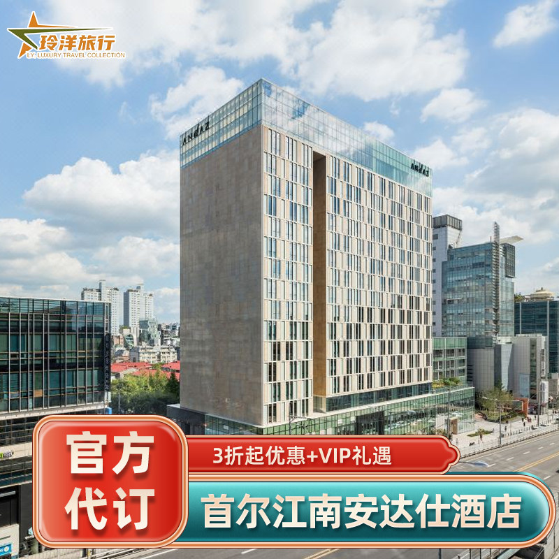 实名预定保证入住，预定后可致电酒店查询 旅行社协议价官方预定，帮您省钱省心 全球奢华酒店均可咨询，全程一对一客服接待 找客服询底价，享VIP礼遇套餐（送双早+消费券等）
