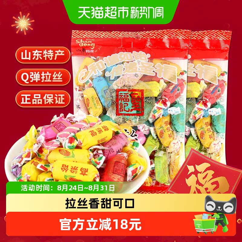 圣福记高粱饴拉丝软糖500g*2袋山东特产拉丝软糖喜糖零食水果糖果