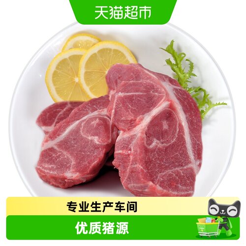 金锣沂蒙黑猪梅花肉低温排酸