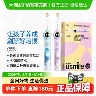 12岁卡通刷软毛语音提醒 usmile笑容加儿童声波电动牙刷Q20充电3