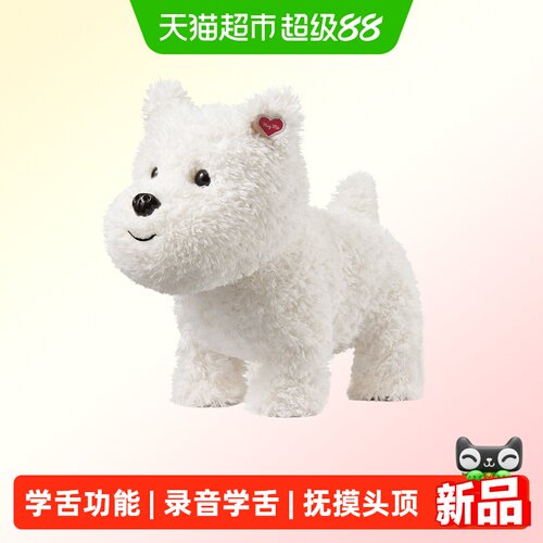 babycare西高地婴儿电动毛绒玩具