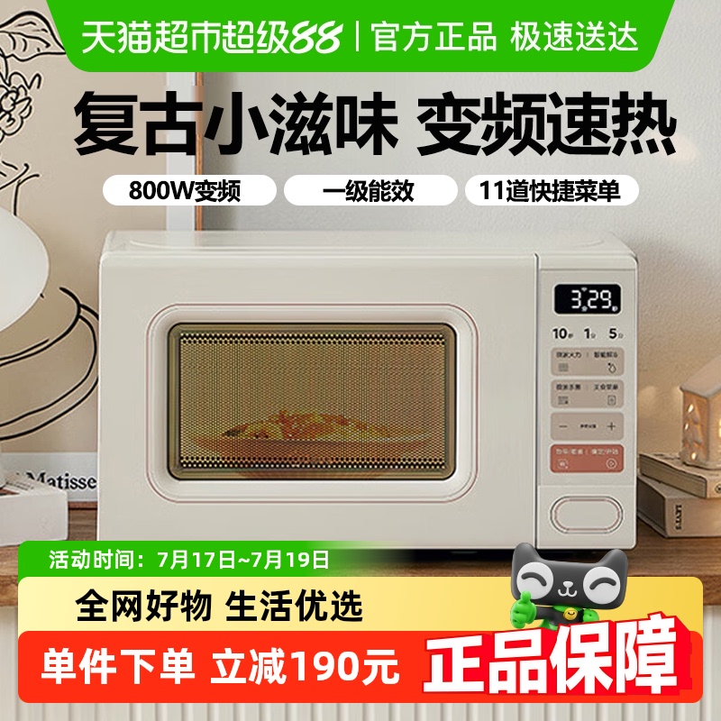 美的家用小体积复古设计微波炉