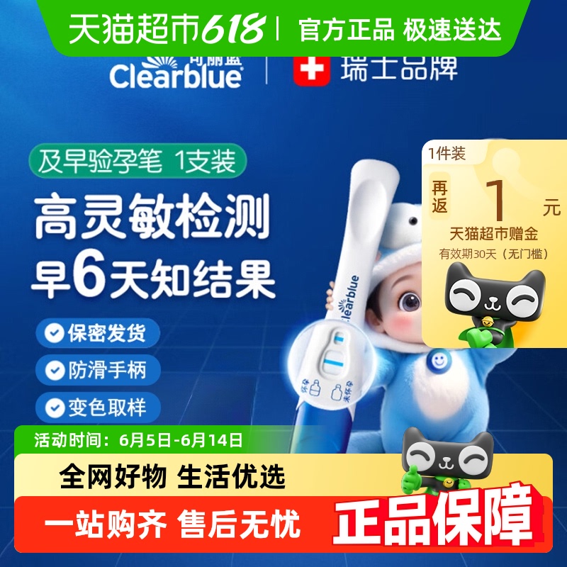 /Clearblueа߾ֽвԱ29.36Ԫ(88VIP 95)
