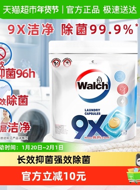 威露士9X除菌洗衣凝珠12g*20颗袋装洁净除螨洗衣液浓缩洗衣球珠