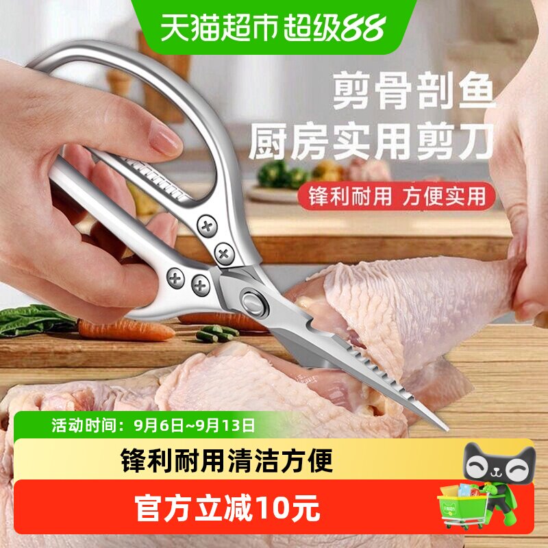 EWIWE厨房剪刀持久锋利1个图片