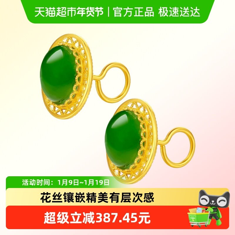 六桂福珠宝 丝韵 黄金耳钉女款金镶玉足金耳钉耳环耳坠和田玉耳饰