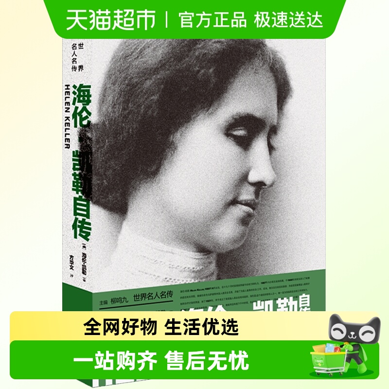 假如给我三天光明