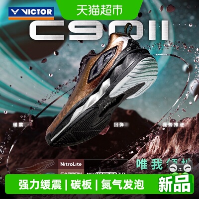 VICTOR/威克多C90II羽毛球鞋