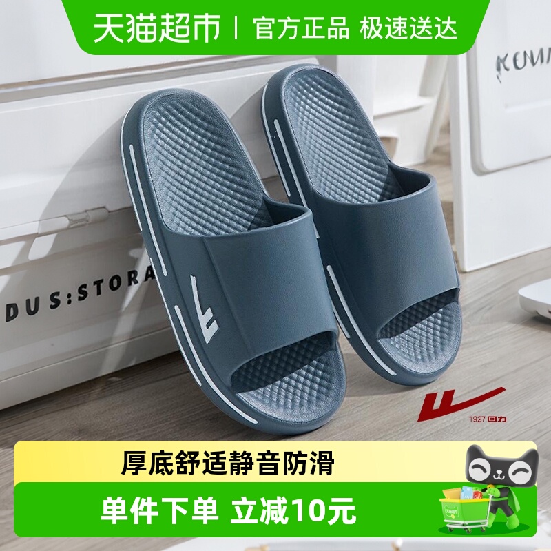 回力防滑夏季男款拖鞋凉拖鞋