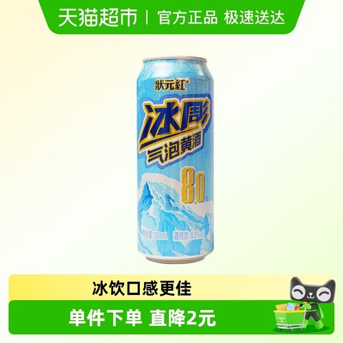 古越龙山状元红气泡黄酒绍兴黄酒