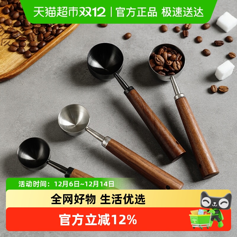 舍里简约304不锈钢咖啡粉勺量勺