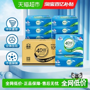 洁云速冲快溶厕纸平板卫生纸4D溶 3层100抽x10包上海品牌