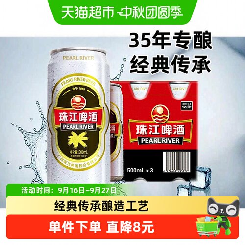 珠江啤酒35年专注12度高麦汁啤酒