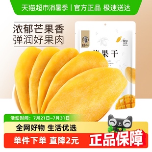 华味亨芒果干100gx5袋水果干果脯蜜饯休闲零食品小吃干果网红