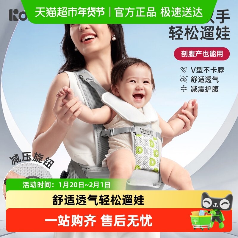 柯斯德尼婴幼儿腰凳六个月以上轻便多功能背带二合一宝宝外出抱娃,婴童用品,抱婴腰带/腰凳,淘宝优惠券,粉丝福利购,淘宝优惠卷