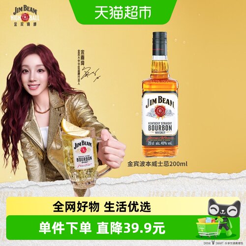 三得利金宾jimbeam美国进口洋酒