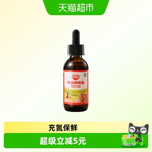 秋田满满有机核桃油