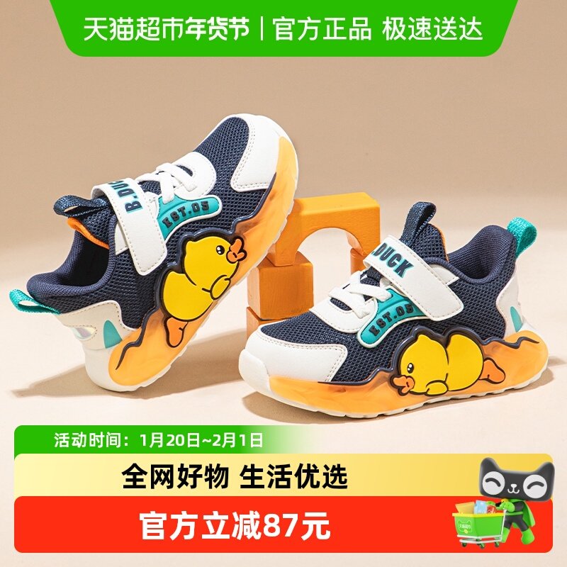 bduck小黄鸭童鞋男童运动鞋2025秋款儿童鞋子幼儿园软底女宝宝鞋,童鞋/婴儿鞋/亲子鞋,运动鞋,淘宝优惠券,粉丝福利购,淘宝优惠卷