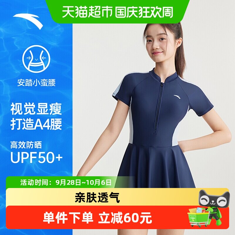 安踏小蛮腰女连体泳衣显瘦高弹图片