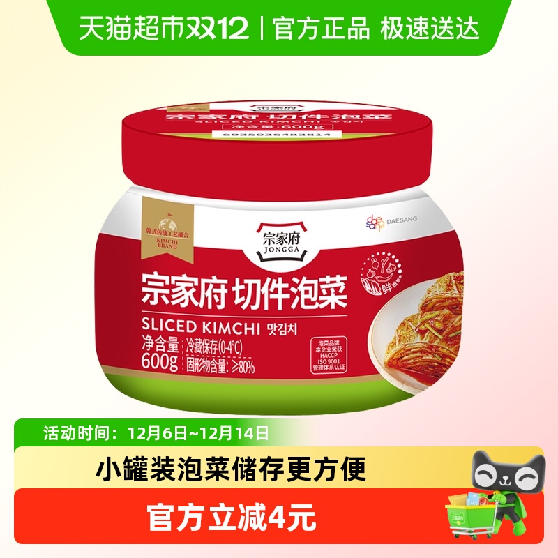 清净园宗家府韩国正宗泡菜