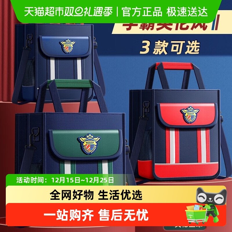 快力文小学生手提袋拎书袋儿童补习袋补习班男孩帆布补课包大容量