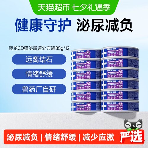 东方澳龙泌尿道处方罐85g*12