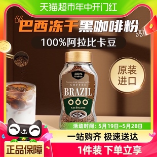 进口 隅田川巴西黄金速溶纯黑咖啡粉意式 冻干咖啡100g 瓶