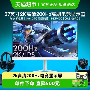 飞利浦27英寸2K200Hz显示器电脑屏幕电竞27M2N5501Q 天猫自营