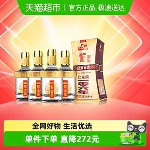 整箱装 4瓶 自饮自酌聚会宴请 金星浓香型白酒52度520ml 迎驾贡酒