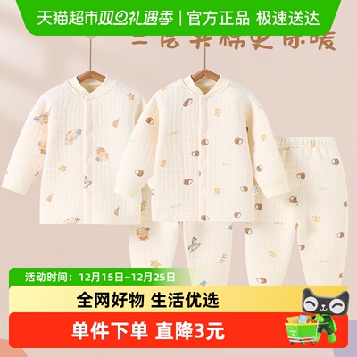 有吉小贝宝宝加棉保暖套装