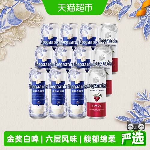 福佳精酿啤酒500ml×12罐×1组