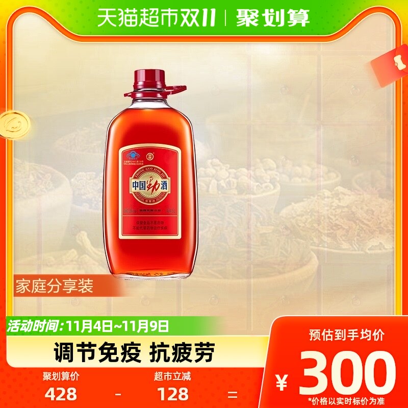 劲牌保健酒中国劲酒35度5L*1桶整箱礼盒装低度养生酒量贩装怎么看?
