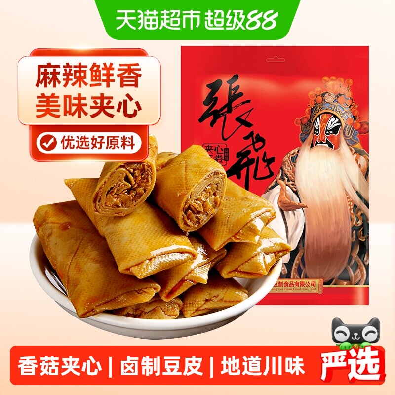 张飞夹心豆卷四川特产香菇豆干豆皮卷夹心豆干麻辣小零食