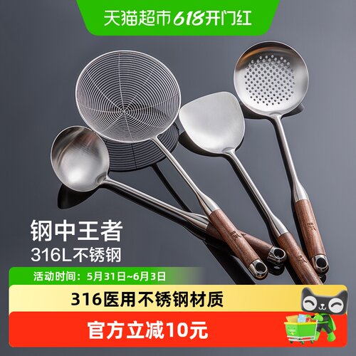 双枪316L不锈钢炒勺防污收纳