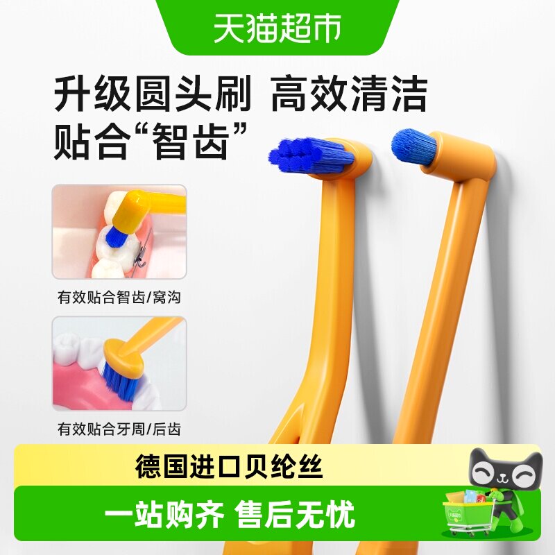 洋精灵软毛单束头正畸牙刷矫正牙套专用种植牙智齿小头刷