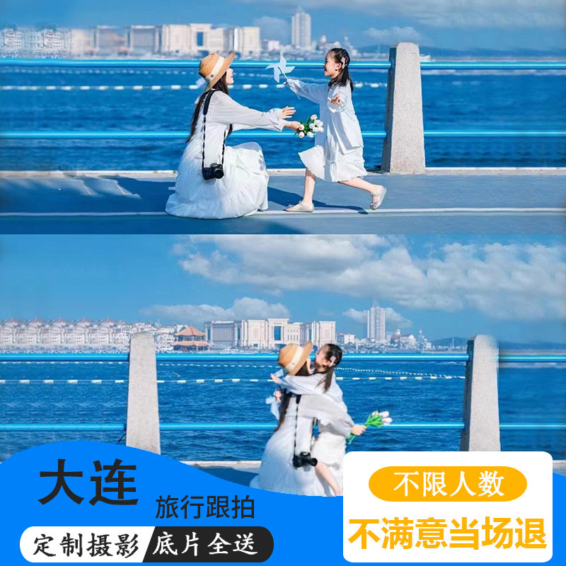 大连星海广场旅拍