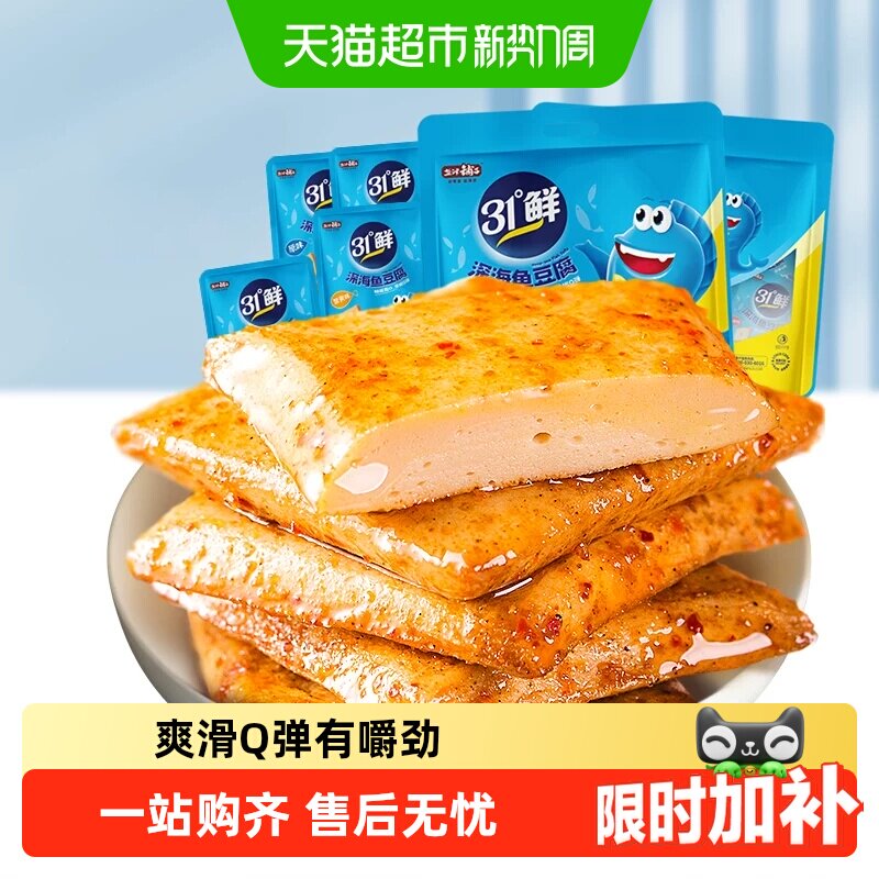 盐津铺子鱼豆腐零食小吃休闲食品豆腐干辣小包装豆干即食解馋夜宵