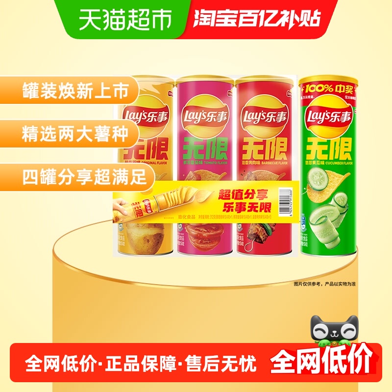 乐事薯片Lay&rsquo黄瓜