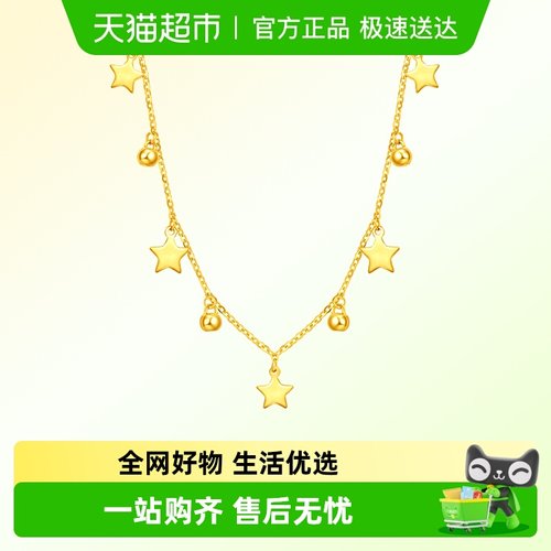 周大福流苏星星足金黄金项链计价