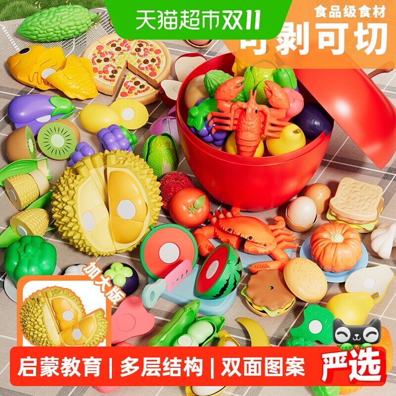 儿童水果蔬菜切切乐可剥皮玩具宝宝婴儿过家家厨房套装男女孩礼物