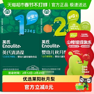 英氏清清葆梨膏宝宝宝奶伴儿童清清宝果汁饮品冲泡水