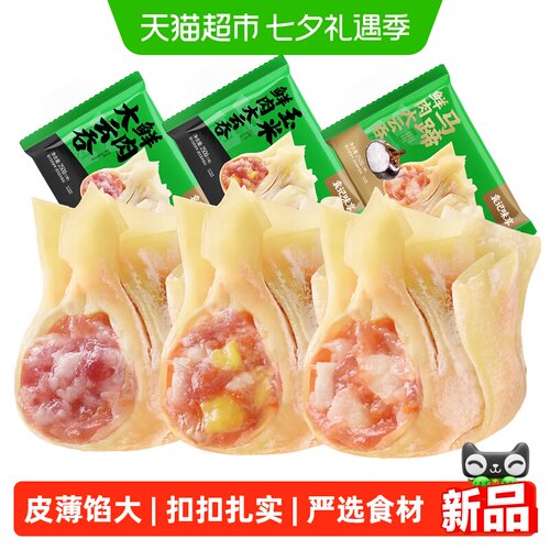 袁记味享马蹄玉米鲜肉云吞