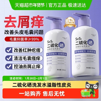 植蔻兰溢脂性皮炎毛囊专用洗发水